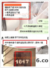 #雙北 琳琳 162 D+小E 23歲   在耳邊吹氣跟舔+用手幫弟弟服務